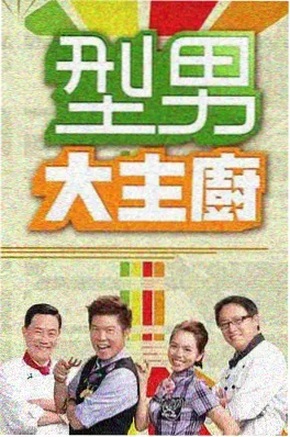 现在就出发第三季封面