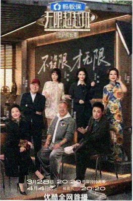 种地吧第五季封面